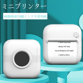 【限定クーポンあり】サーマルリンター スマホ対応 用紙1巻付き ラベルプリンター ミニプリンター Bluetooth接続 熱転写・感熱両用 スマホプリンター 日本語アプリ シール ラベルメーカー インク不要 多機能 宛名 DIY ホワイト