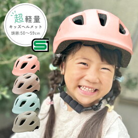 【20時〜4時間クーポンで20％OFF】ヘルメット 子供 キッズ 子ども 自転車 軽量 CEマーク キッズヘルメット 子どもヘルメット ヘルメット子供 幼児 子供用 小学生 ジュニア 子供用ヘルメット アウトドア スケートボード スケボー キックボード 通気性