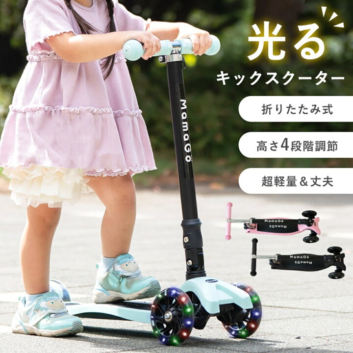 楽天市場】【クーポンで10％OFF♪10日】【3輪で安定＆光るタイヤ 