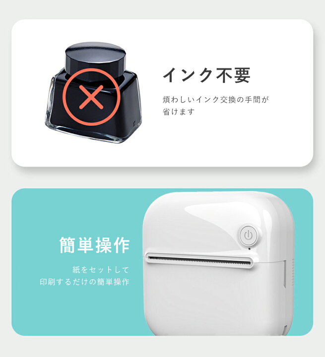 楽天市場】【クーポンで10％OFF♪10日】ミニフォトプリンター スマホ 