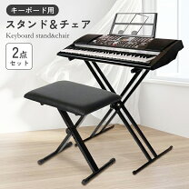 楽天市場】キーボード スタンド イス セットの通販