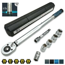 【最大20％OFFクーポン有り♪7/26迄】トルクレンチ タイヤ交換用 プレセット型 ハードケース付き 28-210N・m 14/17/19/21/24mmソケットセット 延長アダプタ ラチェット付 ホイールナット取付簡単 自動車・自転車・バイク整備用 1年保証