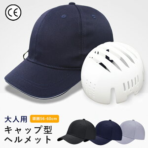 �y�L���b�v�^�����疈���̐����Ŏg����z��Ɨp �w�����b�g �ی�X�q �X�q�^�w�����b�g �h�Зp�L���b�v �h�Ѓw�����b�g ���S�w�����b�g CE�F�� �y�ʃw�����b�g �Ȉ� ���S �����Y ���f�B�[