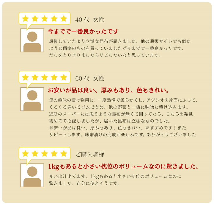 高速配送 天然 日高昆布 1kg×3 業務用 昆布 だし昆布 コンブ こんぶ 北海道産 国産 大容量 昆布巻き 煮物 和食 出汁 北海道 海藻 お正月 お盆 鍋 おせち料理 ギフト お歳暮 お中元 父の日 母の日 敬老の日 お祝い お誕生日 還暦 お土産 高速配送 天然 日高昆布 1kg×3 業務用 昆布 だし昆布 コンブ こんぶ 北海道産 国産 大容量 昆布巻き 煮物 和食 出汁 北海道 海藻 お正月 お盆 鍋 おせち料理 ギフト お歳暮 お中元 父の日 母の日 敬老の日 お祝い お誕生日 還暦 お土産