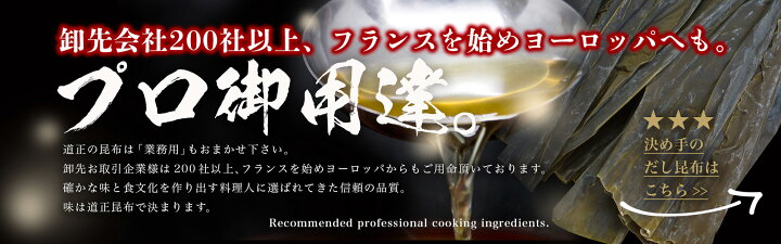 楽天市場】訳あり だし昆布 真昆布 500g 1等 道南 白口浜 促成 送料 