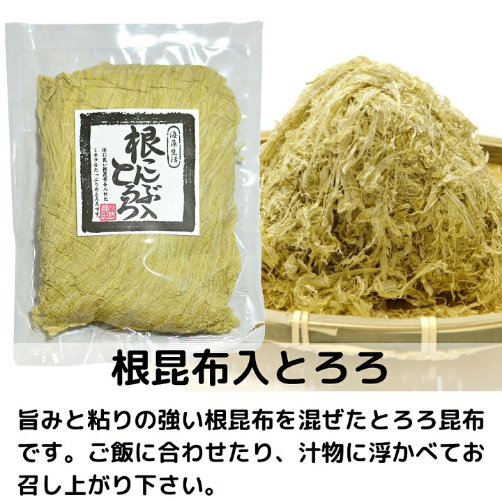 Rakuten 無添加とろろこんぶ とろろ とろろ昆布 無添加 削りこんぶ おぼろ 昆布 人気 おすすめ Rakuten 無添加とろろこんぶ とろろ とろろ昆布 無添加 削りこんぶ おぼろ 昆布 人気 おすすめ