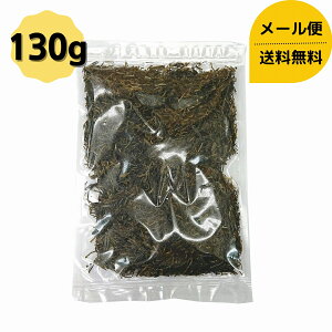 【お試し】 刻昆布 130g 送料無料 メール便 国産 昆布 こんぶ コンブ サラダ 和食 出汁 北海道 海藻 お正月 お盆 漬物 ギフト お歳暮 お中元 だし昆布 ダイエット 健康 父の日 母の日 敬老の日