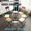 クッションチェア 背もたれ付き 椅子 おしゃれ 折りたたみ チェア ダイニングチェア キッチンチェア コンパクト スツ…