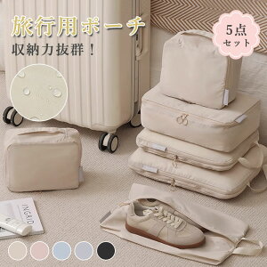 圧縮バッグ 6点セット 旅行圧縮バッグ ト 簡単圧縮 ラベルポーチ アレンジケース ファスナー圧縮 旅行用圧縮袋 セット 収納バッグ 衣類圧縮バッグ 衣類仕分け 旅行 出張 多機能 軽量 便利グ