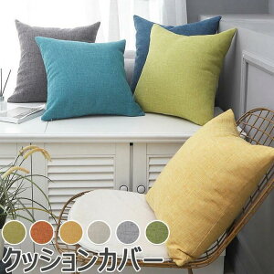 NbVJo[ 45x45 50x50 Ȗ TCY k n    ` ʋC ېOK h~  Pi̔ NbṼJo[ 30*50 40*40 45*45 50*50 60*60 40*60 cushion cover