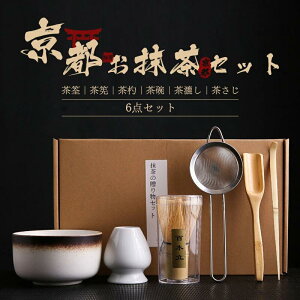 茶道具 セット 初心者 選べる抹茶セット 茶道 入門セット 6点セット まったり 竹 陶器 茶筌 茶筅 茶杓 茶碗 茶漉し 茶さじ 和風家用茶器 おうち時間グッズ お点前セット プレゼント 贈り物 母