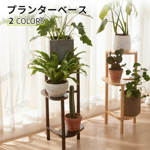 プランタースタンド 花台 室内 屋外 植木鉢 鉢 ポット スタンド フラワースタンド 木製 ラック 3段 ナチュラル コンソールテーブル 置物台 園芸ラック サイドテーブル おしゃれ 生活雑貨 盆