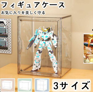フィギュアケース 積み重ね可能 コレクションケース アクリル 横長 仕切り 大型 ディスプレイ 透明 ケース マグネット 扉 収納 人形ケース アクリルケース組み立て式 磁石付き開閉扉 プラモ