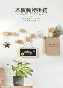 壁掛けフック おしゃれ 天然木製 動物 8個セット 北欧 マスク掛け かわいい ウォールハンガー 壁 フック 粘着 ねじ止め 便利 台所 玄関 フックセット 収納ラック 壁掛けフック 帽子掛け かわ