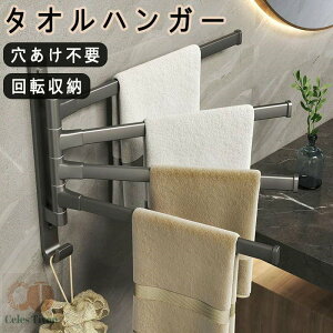 タオルハンガー タオル掛け モダン ふきん掛け オシャレ タオル干し ハンガー 布巾掛け 布巾かけ タオルかけ キッチン 洗面所 キッチン タオルハンガー 布巾ハンガー ステンレス 北欧 収納