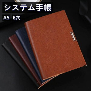 高級システム手帳 ノート メモ帳 日記帳 ビジネス手帳 カード 手帳 カバー コンパクト ビジネス オフィス用品 重厚感 高級PUレザー 卒業記念品 プレゼント 男女兼用 A5 6穴リング 手帳 薄型 中