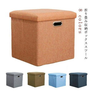 スツール 収納スツール 収納ボックス 折り畳み 北欧風 収納付 ボックススツール 椅子 正方形 収納ベンチ 収納BOX 足置き ベンチ オットマン おもちゃ おもちゃ フタ付き 蓋付き