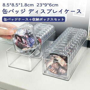 ʃobWP[X [{bNX Zbg  [P[X [{bNX [ RNV{bNX ی NAP[X AN  o ۑ obW ʃobW ANX^ 8.5*8.5*1.8cm