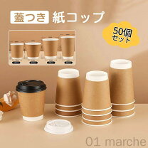 楽天市場】テイクアウト用ホット カップの通販