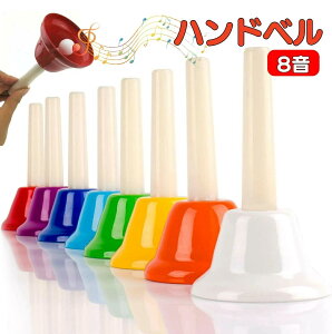 ハンドベル 子供」の人気商品一覧・価格比較 - 価格.com