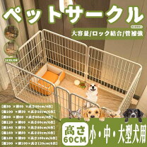 楽天市場】サークル 120㎝（ケージ｜犬小屋・ケージ・ゲート）：犬用品 