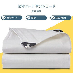 4m*6m �h���V�[�g �T���V�F�[�h �ډB���V�F�[�h �I�z pe�D�z �A�E�g�h�A ���悯 ���Ă��~�� �v���X�`�b�N�z ���C���V�[�g �� ���悯 ������ ���O ��^ �I�[�j���O �ډB ���� �o���R�j�[ �x����