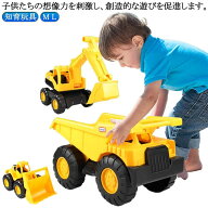大きいサイズ 働く車 おもちゃ ショベルカー ダンプトラック 慣性車 子供用 建設車両 室内外 砂遊び 雪遊…