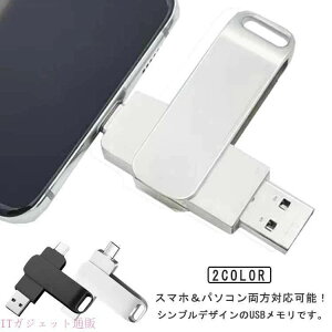 USB������ 2TB �e�ʊg�� ��e�� �X�}�z�ڑ� �A���h���C�h TYPE-C ��]�� �e�ʕs������ �O�t�� USB3.1 USB������ �f�[�^�]��
