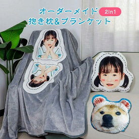 オリジナル クッション ブランケット 写真入り ペット 抱き枕 メモリアルクッション オーダークッション オーダーメイドクッション 記念品 ネコ メモリアルグッズ 犬 猫 オーダー プリント お宮参り 七五三 出産記念 敬老の日 クリスマス プレゼント