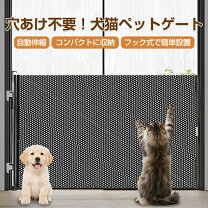 楽天市場】猫 脱走防止 フェンス（横幅（cm）120 ～ 129.9）の通販