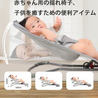 【送料無料】生児 赤ちゃん ベビー バウンサー ゆりかご ハイローラック チェア 丸洗い 洗濯 折り畳み可…