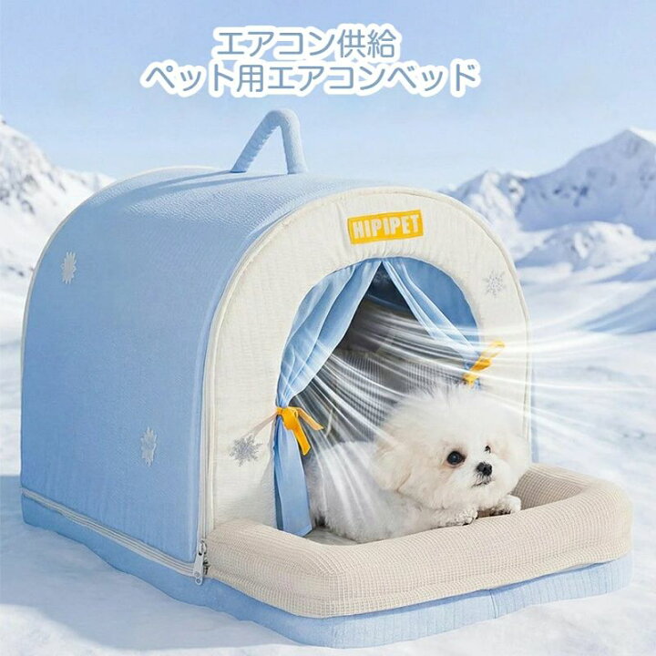 楽天市場】【製氷ボックス付き】ペットエアコンルーム 犬用 猫用 