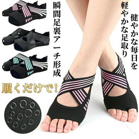 ダイエット シューズ 健康 シューズ 中敷き ダイエット インソール ダイエット ソール 姿勢 サポート 姿勢 補正 美姿勢 o脚 補正 履いて 歩くだけ レディース 靴