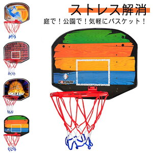 室内 ゴール こども 自宅用 子供 おもちゃ バスケットゴール 大人 バスケットリング 子供 キッズ ジュニア バスケ練習 トレーニング 送料無料 家庭用 室外 耐衝撃 フック掛け 持ち運び 部活