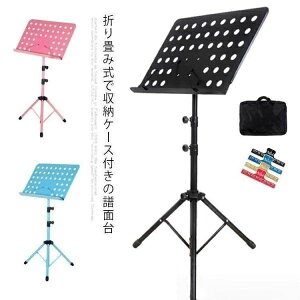 ʑ ܂肽 y RpNg Lk yX^h [P[Xt ^ѕ֗ x ܂ MUSIC STAND X`[@t