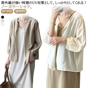 ノーカラー シャツ レディース シアートップス シアーシャツ サマーカーディガン 春 夏 七分袖 カーディガン クルーネック UVカット 紫外線対策