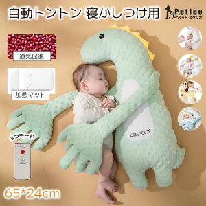 自動トントン 寝かしつけ用 赤ちゃん 寝かしつけ ぬいぐるみ ベビー 枕 ベビーまくら 寝かしつけ 自動 トントン クッション 吐き戻し 睡眠 出産祝い 安眠 ぐっすり眠る 寝返り防止 新生児 幼