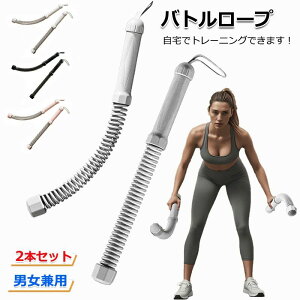 バトルロープ コードレス トレーニング用」の人気商品一覧 | 安い商品 