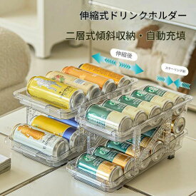 楽ちん！缶動ラック ミニ 缶ストッカー 冷蔵庫 収納 缶 ビール 缶ラック すっきり 庫内 省スペース 取り出しやすい 収納ラック 缶ディスペンサー コロコロラック スペース活用 可動式 整理特集 キッチン収納 シンプル 父の日