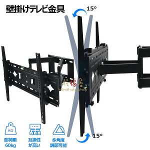 Ǌ|er 32-80C`Ή LCD EH[}Eg ׂ O㍶E&㉺px߉\ t[V t terp j^[ TV Ǌ| tv X±15° LEDt