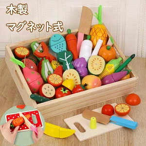 おままごと キッチン 木製 おままごと 野菜 おままごと 木製 おもちゃ 女の子 食材 野菜 マグネット 子供 木製 磁石 知育玩具 キッチン 幼児 果物 フ