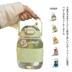 大容量 1400ml ストラップ付き 水筒 ストロー ボトル ウォーターボトル 直飲み 子供 大人兼用 キッズ 子ども こども ワンタッチ かわいい 首掛け ロック付き 持ち運び 軽い 漏れない スポーツ