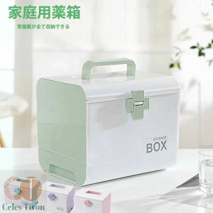 救急箱 大容量 手提げ 薬ボックス 応急処置 家庭用 北欧風 薬箱 薬ケース 多機能 収納ケース 引き出し おしゃれ クスリ箱持ち手付き 防災 小物入れ かわいい 薬入れ 医療箱 車載用 応急処置