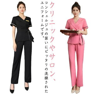 ユニフォーム エステ 上下セット サロン エステユニフォーム 美容師 作業服 ビューティウェア レディース 女性 クリニック ネイル 美容 制服 足湯養生館 SPA 通勤 半袖 ジャケット 技師服 事