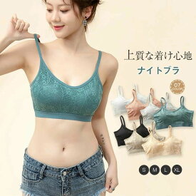 カップ付き ノンワイヤー Tシャツブラ ヨガブラ スポブラ 見せブラ ナイトブラ 背中見せ スポーツブラ ブラジャー 無地 ブラトップ ヨガウェア キャミソール トップス インナー レディース キッズ 谷間 通気性 吸汗 伸縮 ナイトブラ 夜用 ブラジャー 下着