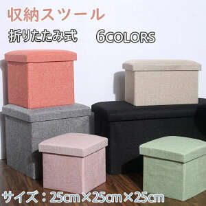 [Xc[ ܂肽ݎ [t [x` [{bNX TCY 25cm*25cm*25cm {bNXXc[ ֎q [  [\t@[ \t@ Wt CeA [Xc[  I