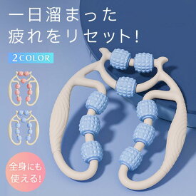 マッサージローラー 足痩せ 脚 マッサージ 筋膜ローラー ふくらはぎ お風呂 美脚 むくみ ストレッチ ヨガ ダイエット 筋膜リリース 太もも ほぐし マッサージャー足用