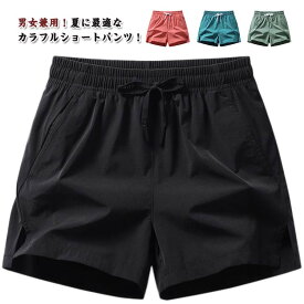 大きいサイズ 体型カバー スポーツウェア 水陸両用 おしゃれ 短パン ショートパンツ スポーツパンツ スポーツウェア サーフパンツ ボ 女性 婦人 レディース メンズ ハーフパンツ ショートパンツ ボードショーツ 水着 吸水速乾 通気性 ズボン