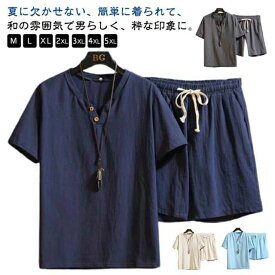 夏服 涼しい 甚平 ワイドパンツ パジャマ 綿麻上下セット 短パン 綿麻 甚平 じんべい 和服 寝巻き 大きいサイズ セットアップ メンズ セット 部屋着 シャツ ヘンリーネック 涼しい 彼氏 パジャマ 父 誕生日 敬老の日 浴衣 20代 30代 ゆかた