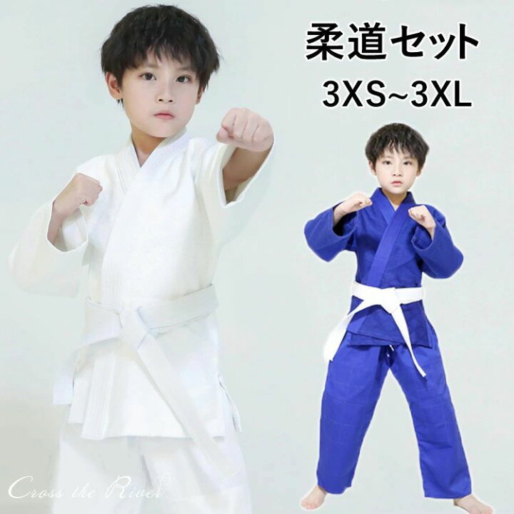 楽天市場】柔道着 授業用 中学 柔道 上下セット 高校生 子供 大人 